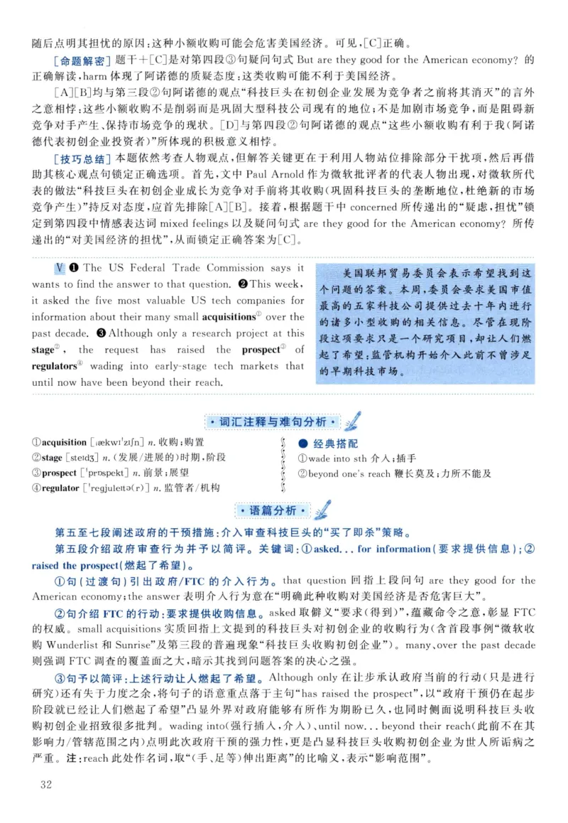 2021年真题解析及复习思路_考研英语真题（英一＋英二）_考研英语真题_考研英语二历年真题_❤️6.黄皮-英语二+解析_真题解析及复习思路（2010-2025）