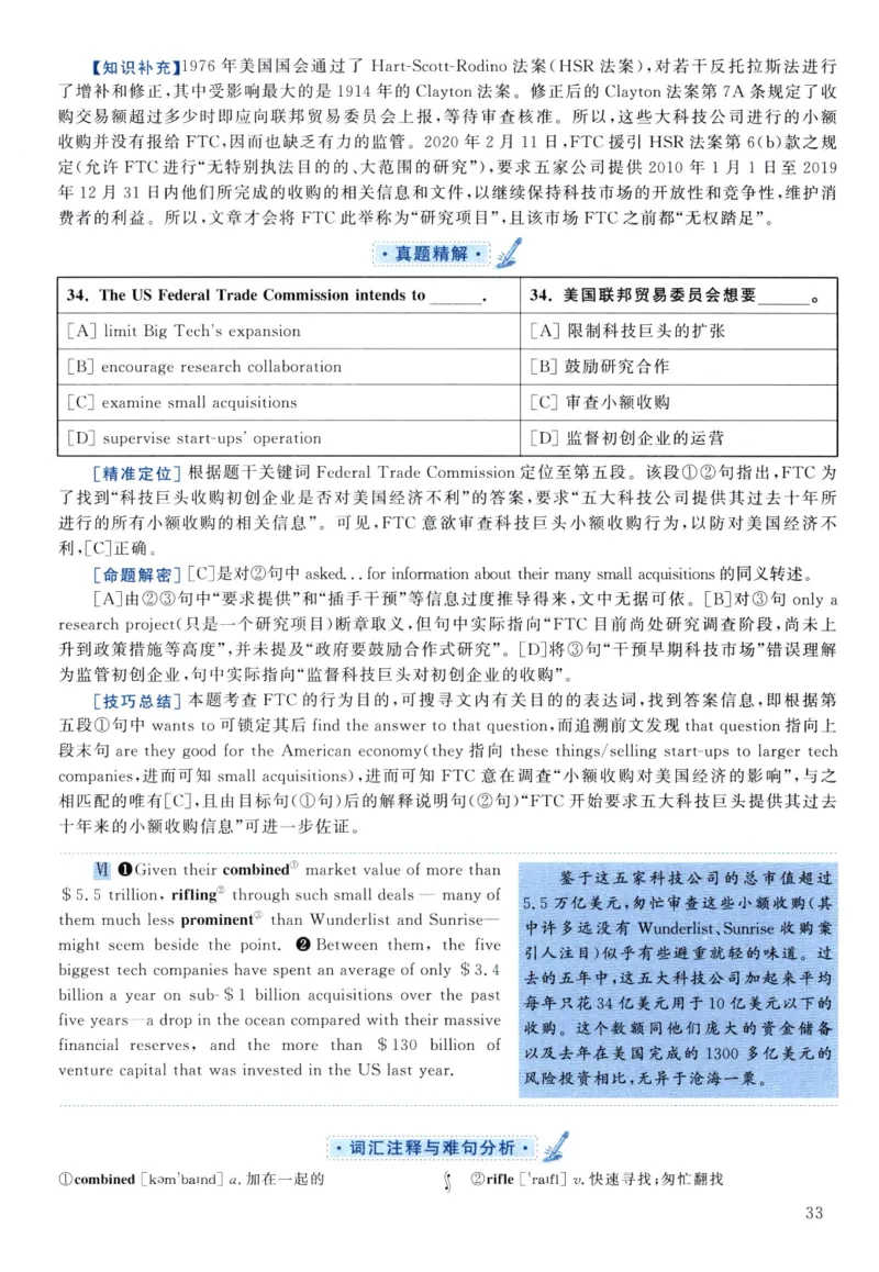 2021年真题解析及复习思路_考研英语真题（英一＋英二）_考研英语真题_考研英语二历年真题_❤️6.黄皮-英语二+解析_真题解析及复习思路（2010-2025）