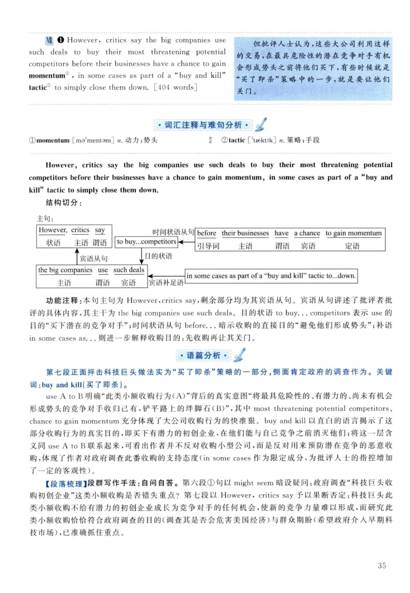 2021年真题解析及复习思路_考研英语真题（英一＋英二）_考研英语真题_考研英语二历年真题_❤️6.黄皮-英语二+解析_真题解析及复习思路（2010-2025）