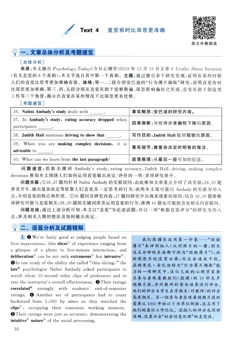 2021年真题解析及复习思路_考研英语真题（英一＋英二）_考研英语真题_考研英语二历年真题_❤️6.黄皮-英语二+解析_真题解析及复习思路（2010-2025）