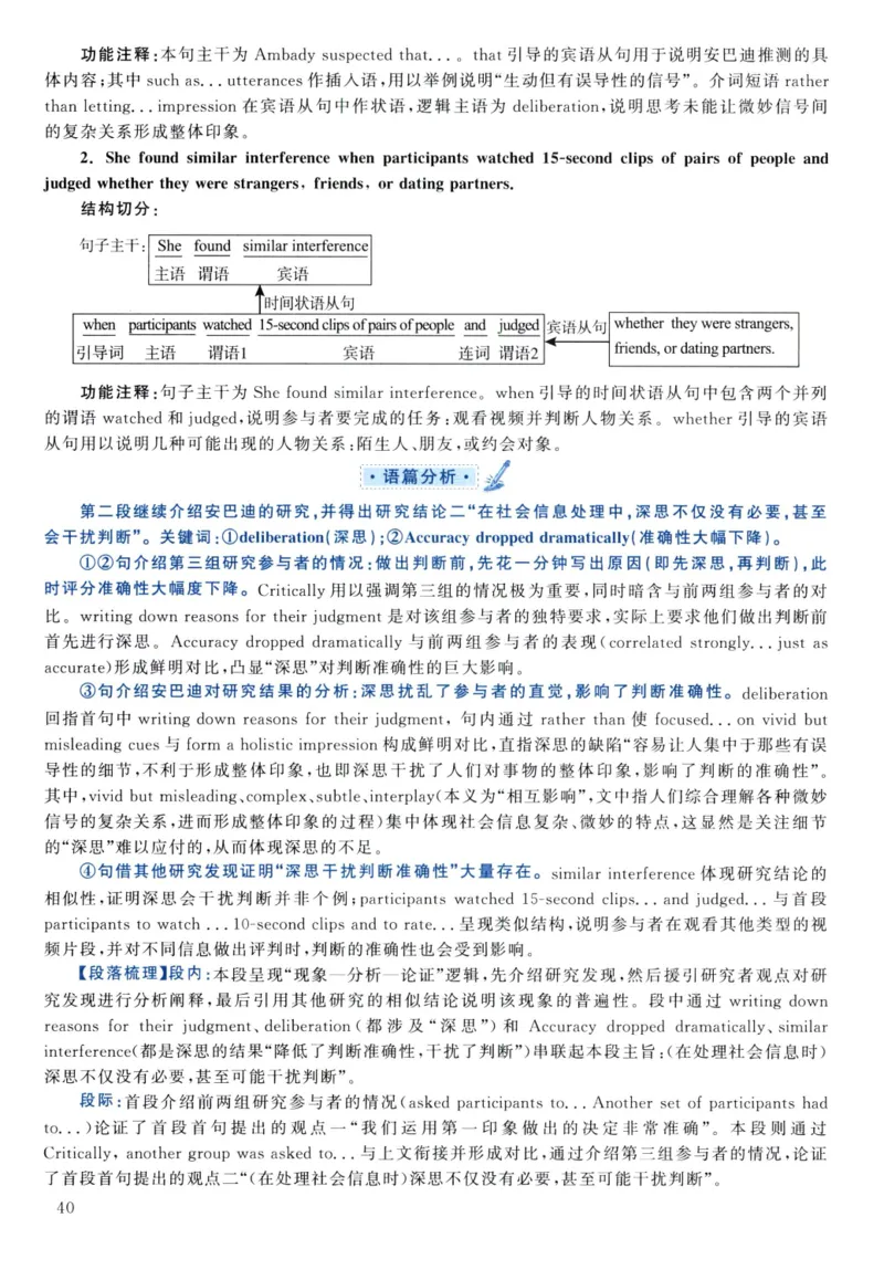 2021年真题解析及复习思路_考研英语真题（英一＋英二）_考研英语真题_考研英语二历年真题_❤️6.黄皮-英语二+解析_真题解析及复习思路（2010-2025）
