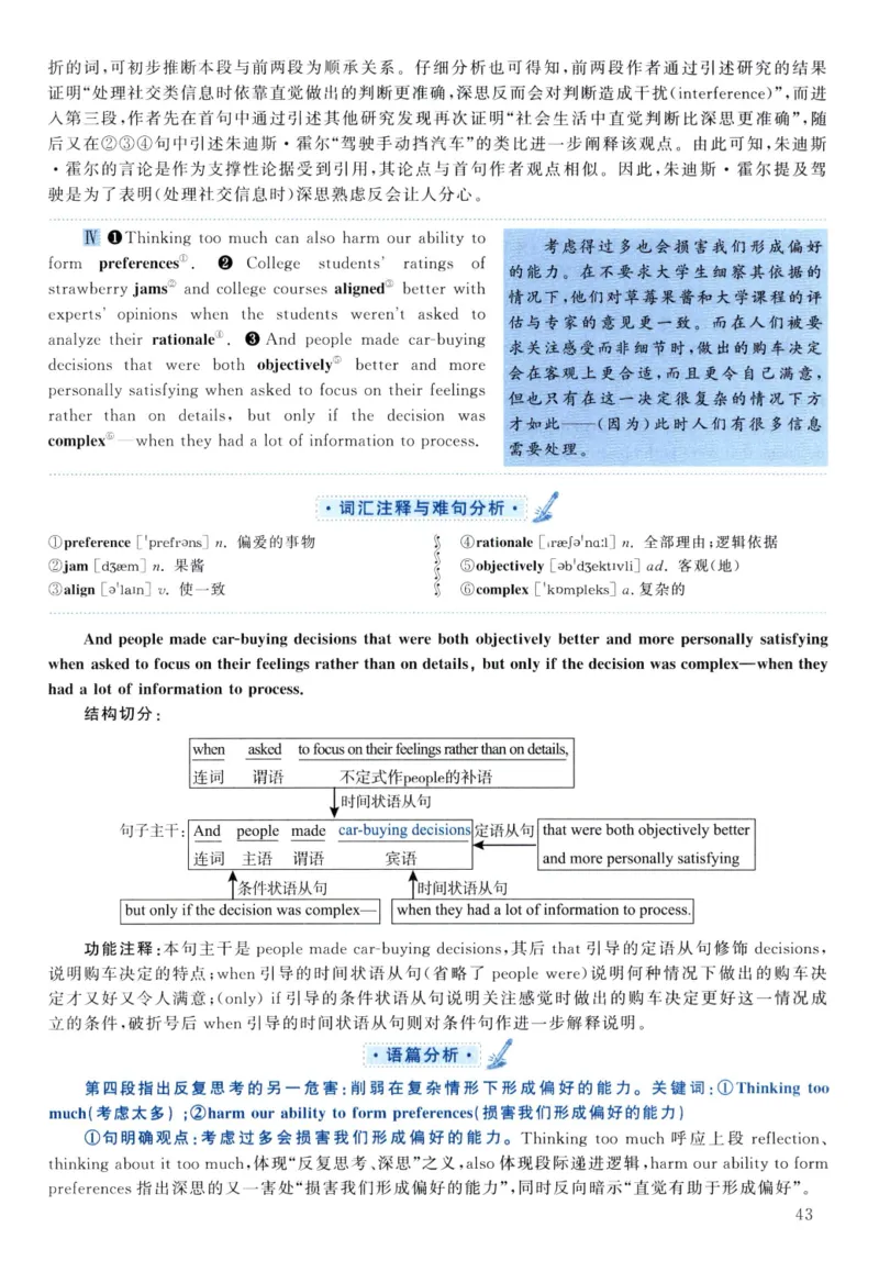 2021年真题解析及复习思路_考研英语真题（英一＋英二）_考研英语真题_考研英语二历年真题_❤️6.黄皮-英语二+解析_真题解析及复习思路（2010-2025）