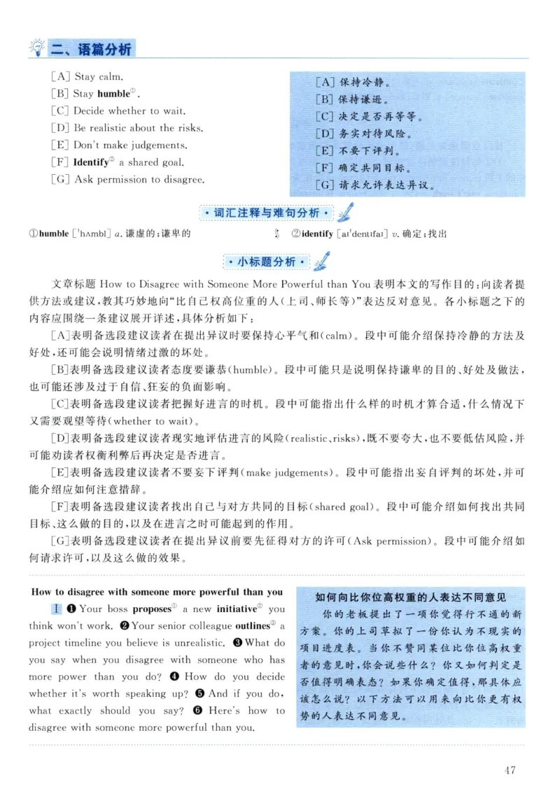 2021年真题解析及复习思路_考研英语真题（英一＋英二）_考研英语真题_考研英语二历年真题_❤️6.黄皮-英语二+解析_真题解析及复习思路（2010-2025）