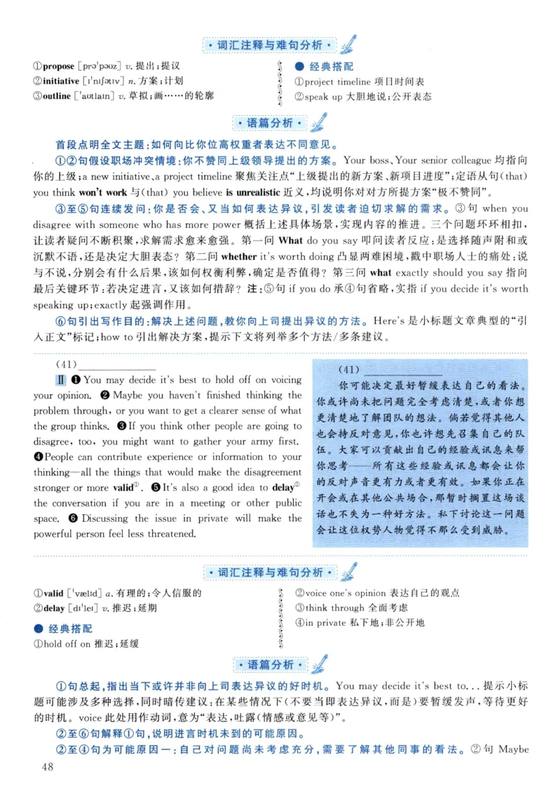 2021年真题解析及复习思路_考研英语真题（英一＋英二）_考研英语真题_考研英语二历年真题_❤️6.黄皮-英语二+解析_真题解析及复习思路（2010-2025）