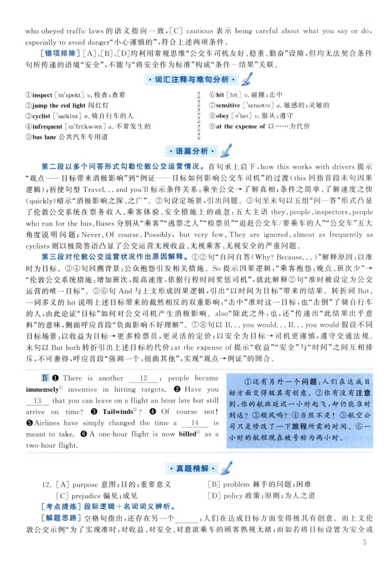 2021年真题解析及复习思路_考研英语真题（英一＋英二）_考研英语真题_考研英语二历年真题_❤️6.黄皮-英语二+解析_真题解析及复习思路（2010-2025）