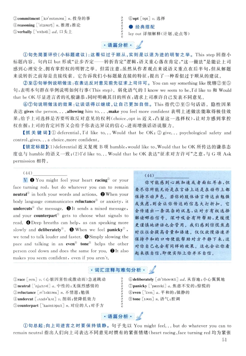 2021年真题解析及复习思路_考研英语真题（英一＋英二）_考研英语真题_考研英语二历年真题_❤️6.黄皮-英语二+解析_真题解析及复习思路（2010-2025）