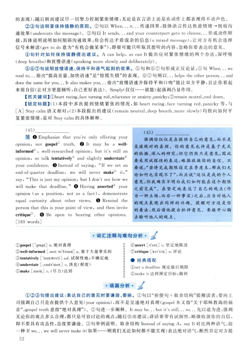 2021年真题解析及复习思路_考研英语真题（英一＋英二）_考研英语真题_考研英语二历年真题_❤️6.黄皮-英语二+解析_真题解析及复习思路（2010-2025）