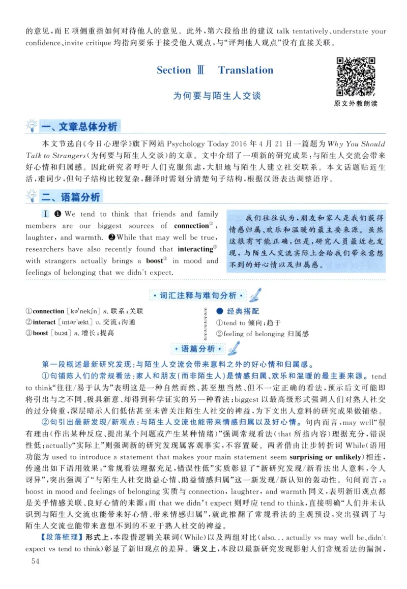 2021年真题解析及复习思路_考研英语真题（英一＋英二）_考研英语真题_考研英语二历年真题_❤️6.黄皮-英语二+解析_真题解析及复习思路（2010-2025）