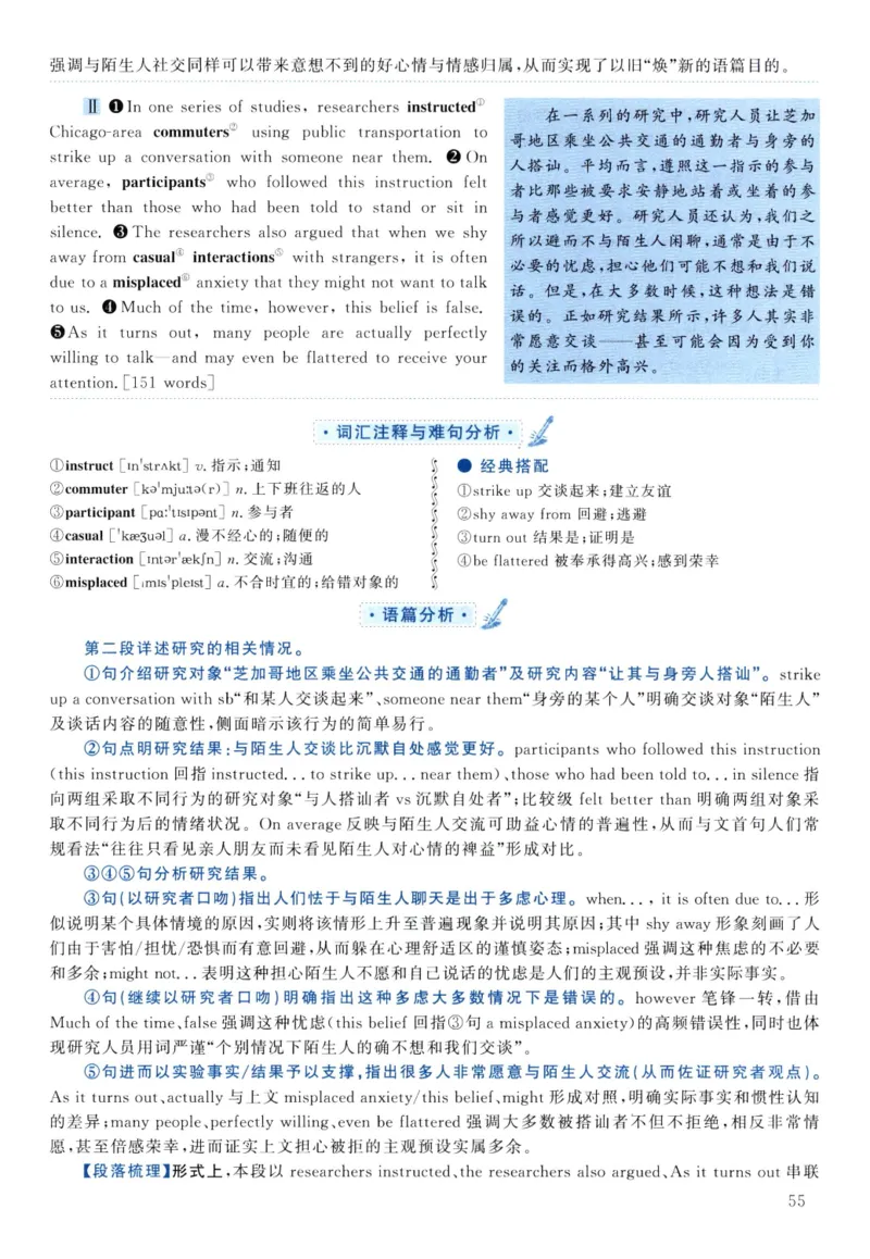 2021年真题解析及复习思路_考研英语真题（英一＋英二）_考研英语真题_考研英语二历年真题_❤️6.黄皮-英语二+解析_真题解析及复习思路（2010-2025）