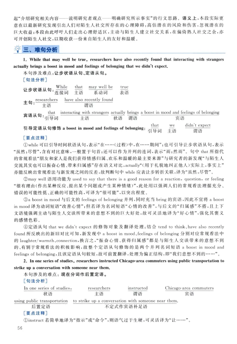 2021年真题解析及复习思路_考研英语真题（英一＋英二）_考研英语真题_考研英语二历年真题_❤️6.黄皮-英语二+解析_真题解析及复习思路（2010-2025）