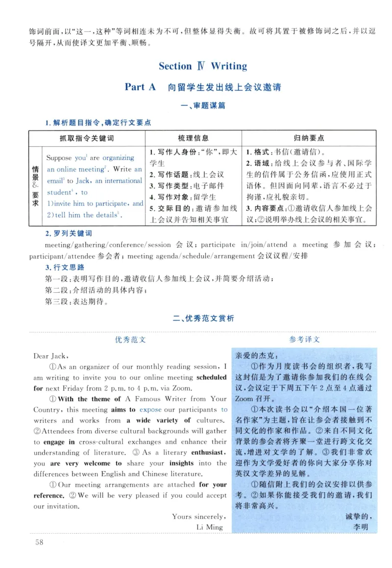 2021年真题解析及复习思路_考研英语真题（英一＋英二）_考研英语真题_考研英语二历年真题_❤️6.黄皮-英语二+解析_真题解析及复习思路（2010-2025）