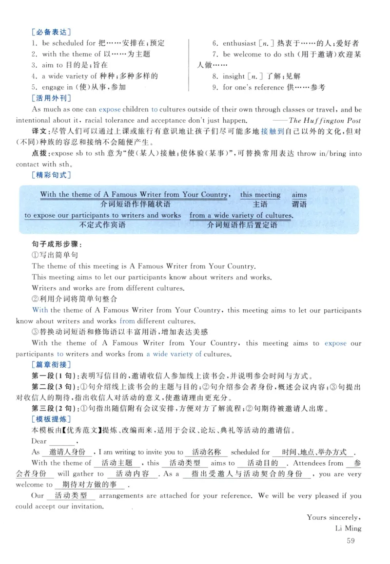 2021年真题解析及复习思路_考研英语真题（英一＋英二）_考研英语真题_考研英语二历年真题_❤️6.黄皮-英语二+解析_真题解析及复习思路（2010-2025）