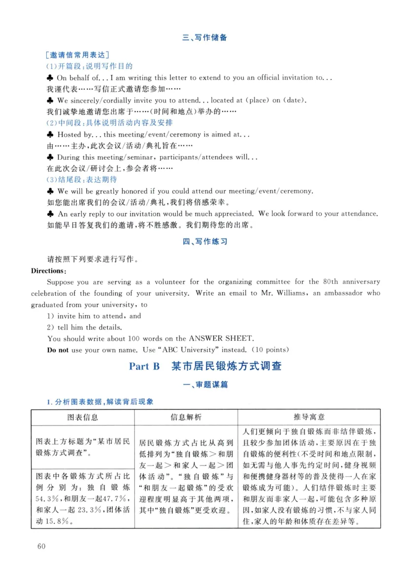 2021年真题解析及复习思路_考研英语真题（英一＋英二）_考研英语真题_考研英语二历年真题_❤️6.黄皮-英语二+解析_真题解析及复习思路（2010-2025）