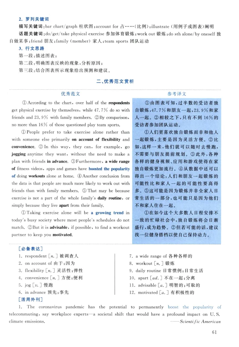 2021年真题解析及复习思路_考研英语真题（英一＋英二）_考研英语真题_考研英语二历年真题_❤️6.黄皮-英语二+解析_真题解析及复习思路（2010-2025）