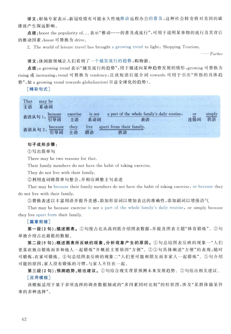 2021年真题解析及复习思路_考研英语真题（英一＋英二）_考研英语真题_考研英语二历年真题_❤️6.黄皮-英语二+解析_真题解析及复习思路（2010-2025）