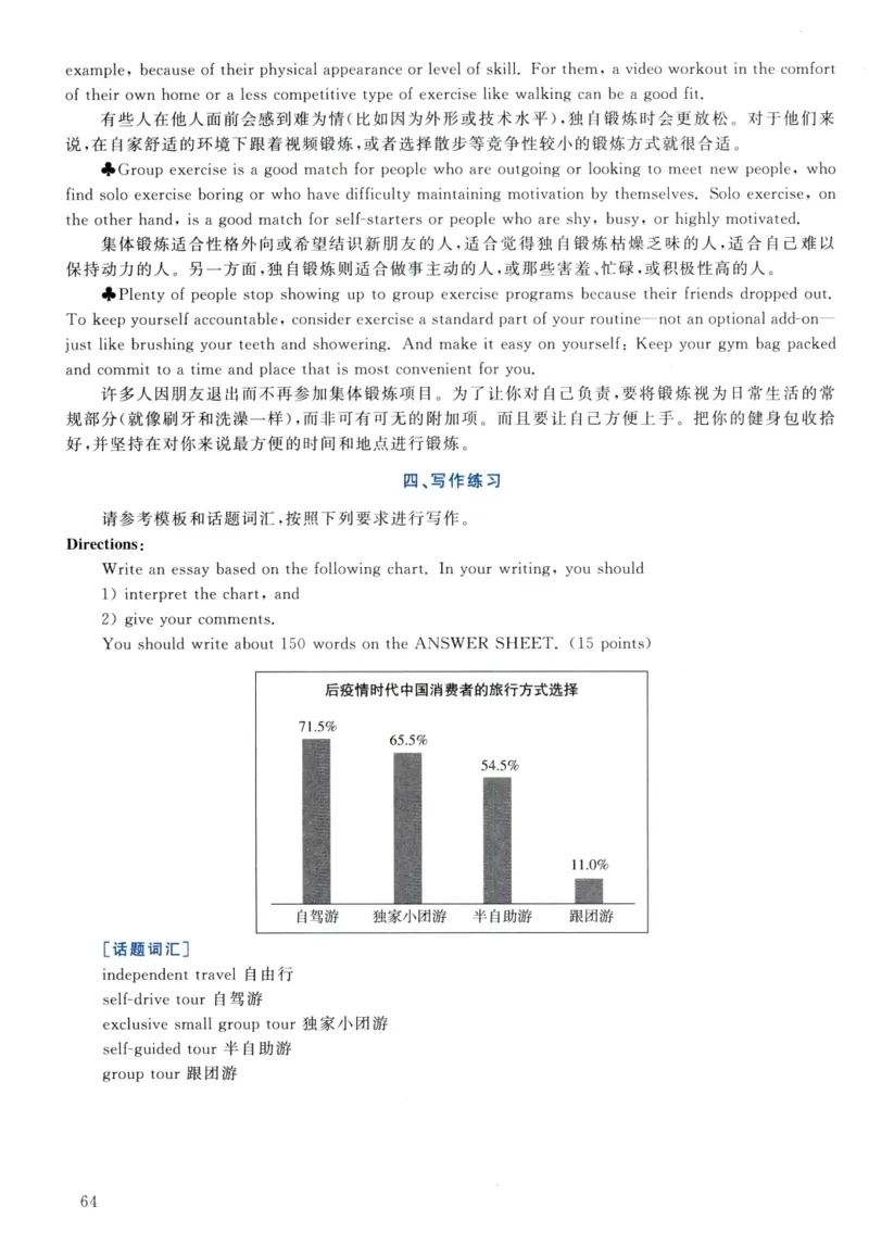 2021年真题解析及复习思路_考研英语真题（英一＋英二）_考研英语真题_考研英语二历年真题_❤️6.黄皮-英语二+解析_真题解析及复习思路（2010-2025）