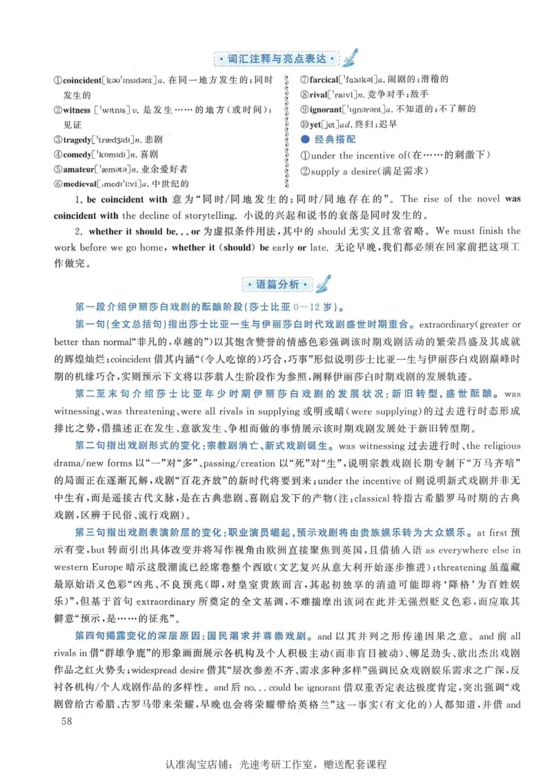 2018年考研英语一翻译解析_考研英语真题（英一＋英二）_考研英语真题_考研英语一历年真题_考研英语翻译专项_赠送：英语一翻译真题解析