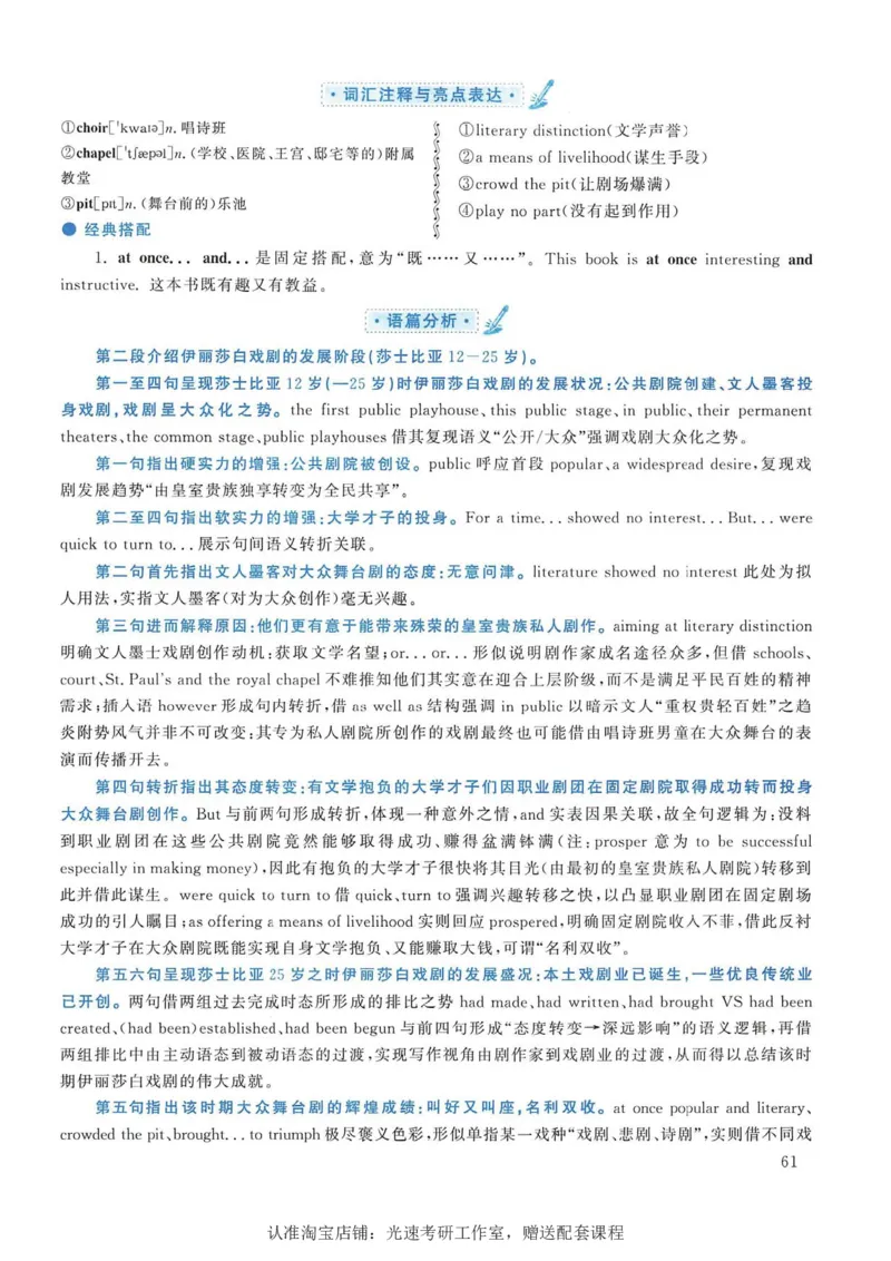 2018年考研英语一翻译解析_考研英语真题（英一＋英二）_考研英语真题_考研英语一历年真题_考研英语翻译专项_赠送：英语一翻译真题解析