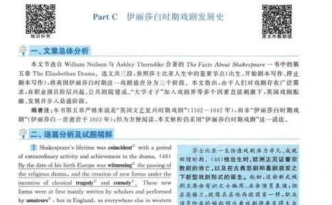 2018年考研英语一翻译解析_考研英语真题（英一＋英二）_考研英语真题_考研英语一历年真题_考研英语翻译专项_赠送：英语一翻译真题解析