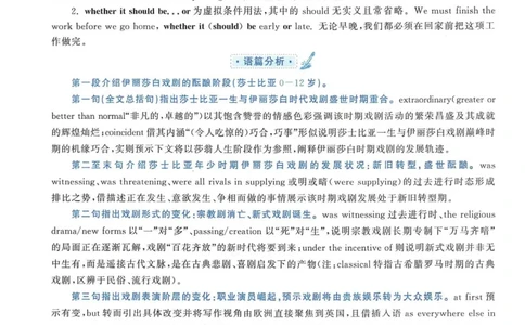 2018年考研英语一翻译解析_考研英语真题（英一＋英二）_考研英语真题_考研英语一历年真题_考研英语翻译专项_赠送：英语一翻译真题解析