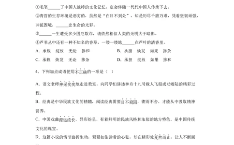 2025年四川省遂宁市中考语文真题_1.2015-2025年中考语文_1.2025各省市语文_四川