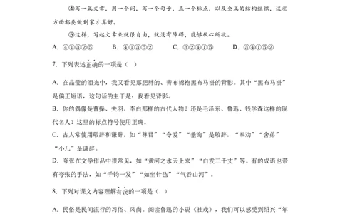 2025年四川省遂宁市中考语文真题_1.2015-2025年中考语文_1.2025各省市语文_四川