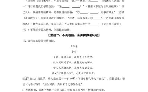 2025年四川省遂宁市中考语文真题_1.2015-2025年中考语文_1.2025各省市语文_四川