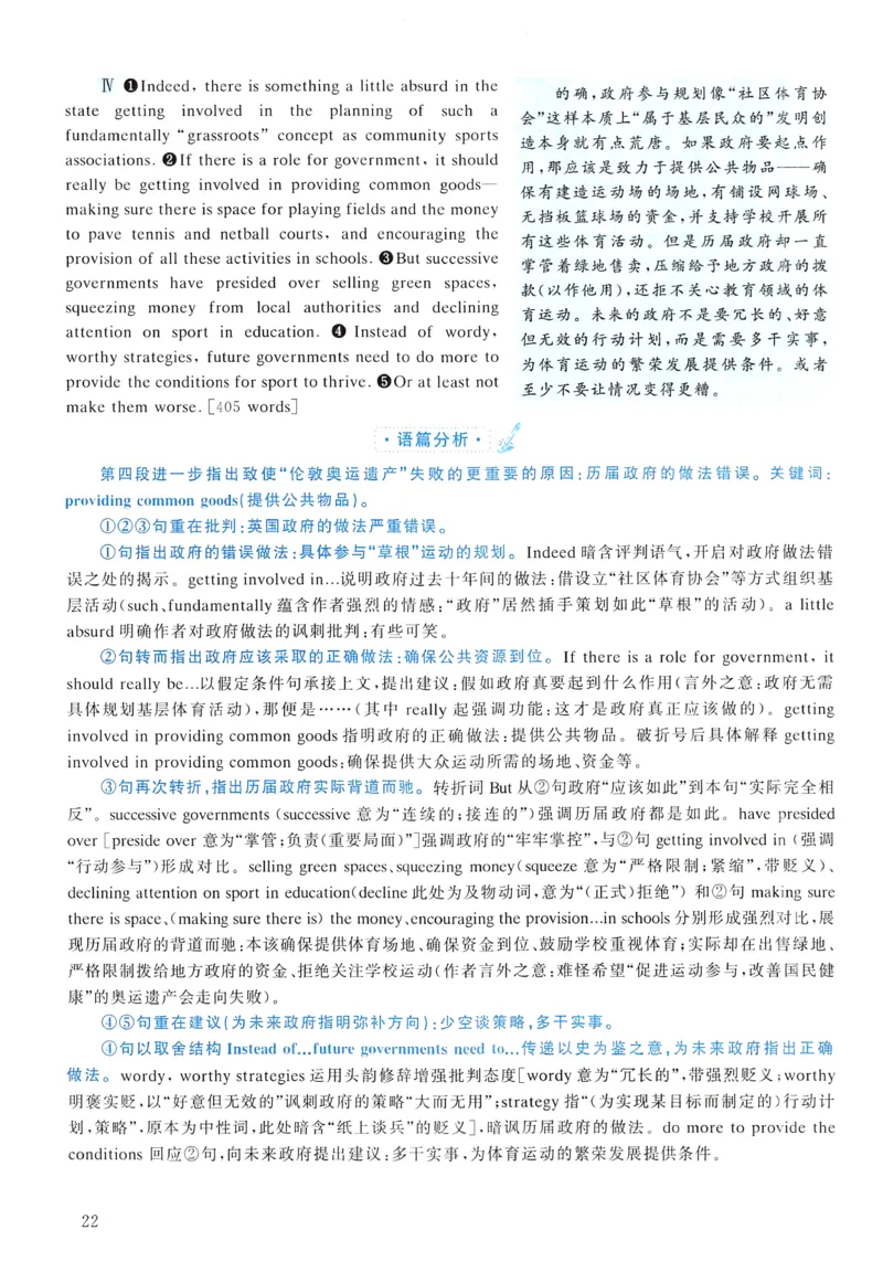 2017年真题解析及复习思路_考研英语真题（英一＋英二）_考研英语真题_考研英语二历年真题_❤️6.黄皮-英语二+解析_真题解析及复习思路（2010-2025）