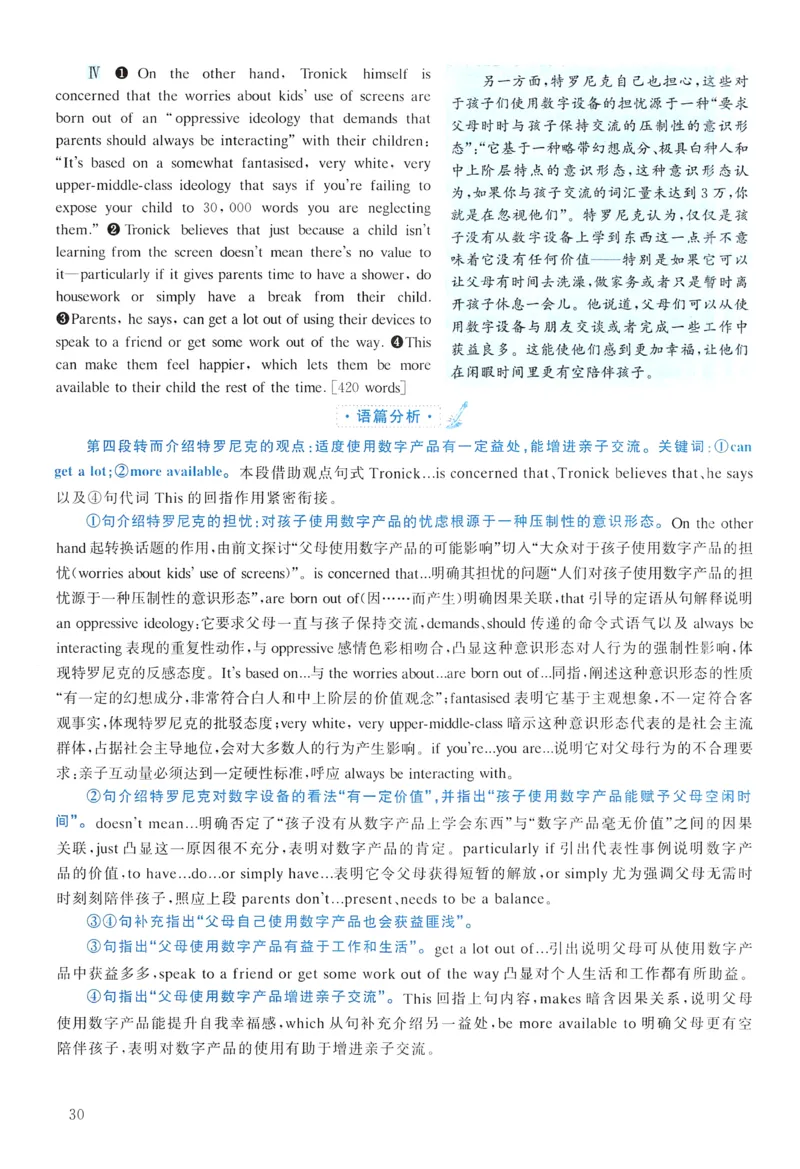 2017年真题解析及复习思路_考研英语真题（英一＋英二）_考研英语真题_考研英语二历年真题_❤️6.黄皮-英语二+解析_真题解析及复习思路（2010-2025）