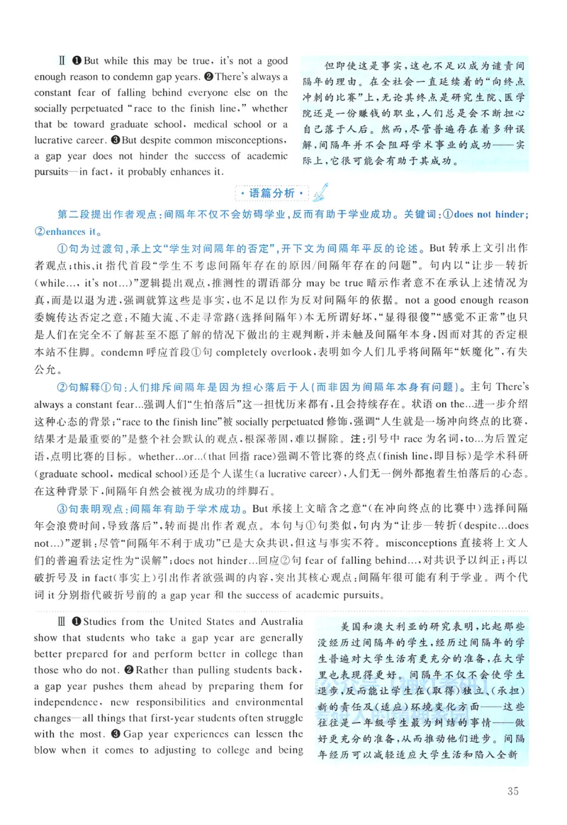 2017年真题解析及复习思路_考研英语真题（英一＋英二）_考研英语真题_考研英语二历年真题_❤️6.黄皮-英语二+解析_真题解析及复习思路（2010-2025）