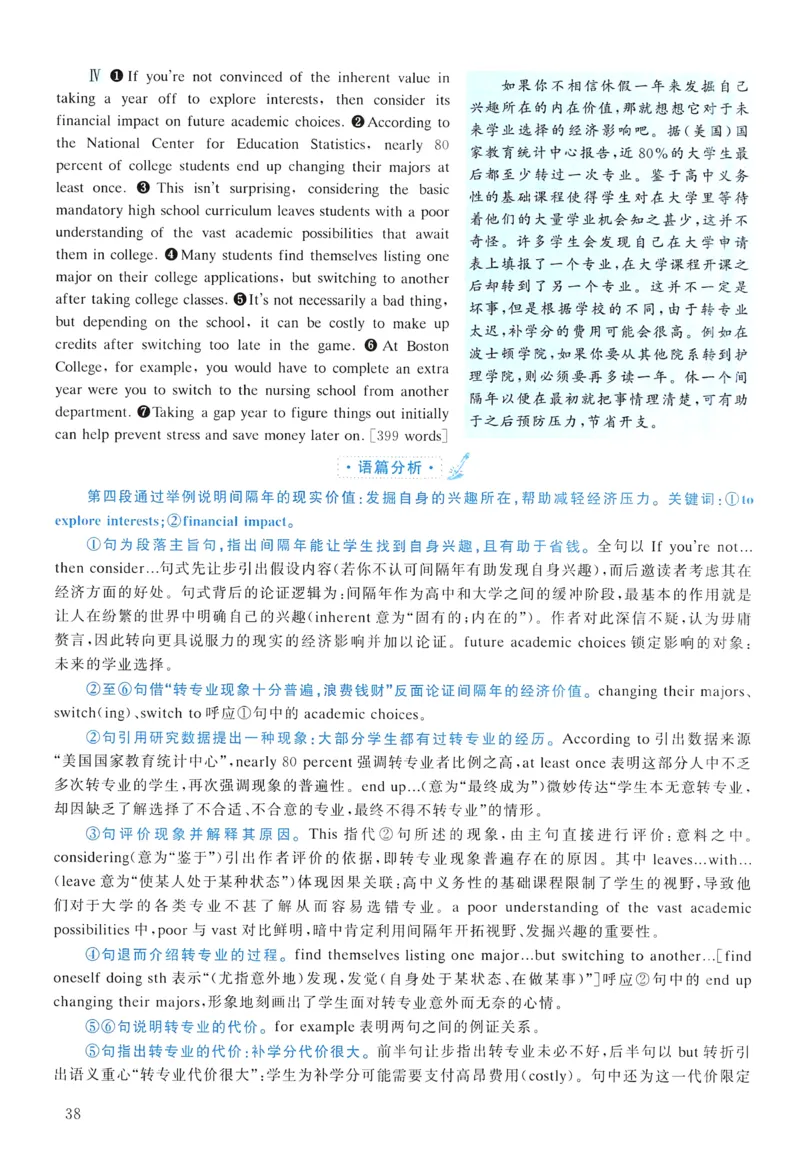 2017年真题解析及复习思路_考研英语真题（英一＋英二）_考研英语真题_考研英语二历年真题_❤️6.黄皮-英语二+解析_真题解析及复习思路（2010-2025）