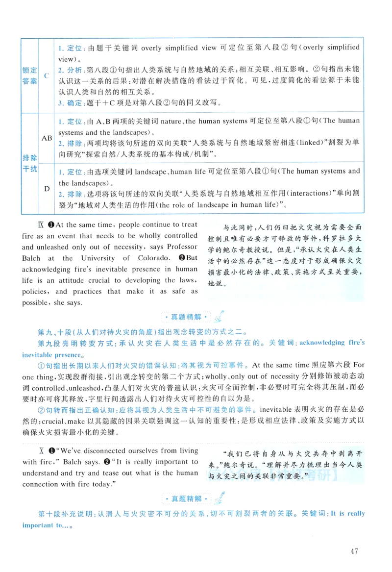 2017年真题解析及复习思路_考研英语真题（英一＋英二）_考研英语真题_考研英语二历年真题_❤️6.黄皮-英语二+解析_真题解析及复习思路（2010-2025）