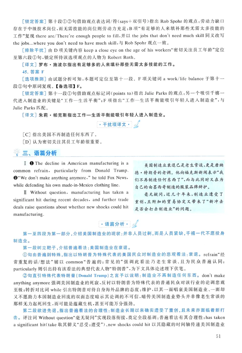 2017年真题解析及复习思路_考研英语真题（英一＋英二）_考研英语真题_考研英语二历年真题_❤️6.黄皮-英语二+解析_真题解析及复习思路（2010-2025）