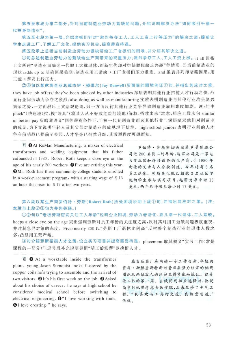 2017年真题解析及复习思路_考研英语真题（英一＋英二）_考研英语真题_考研英语二历年真题_❤️6.黄皮-英语二+解析_真题解析及复习思路（2010-2025）