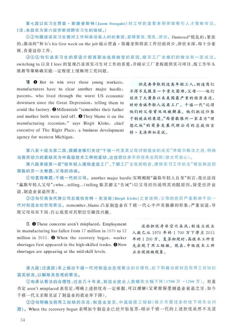 2017年真题解析及复习思路_考研英语真题（英一＋英二）_考研英语真题_考研英语二历年真题_❤️6.黄皮-英语二+解析_真题解析及复习思路（2010-2025）