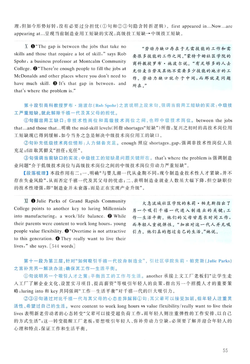 2017年真题解析及复习思路_考研英语真题（英一＋英二）_考研英语真题_考研英语二历年真题_❤️6.黄皮-英语二+解析_真题解析及复习思路（2010-2025）