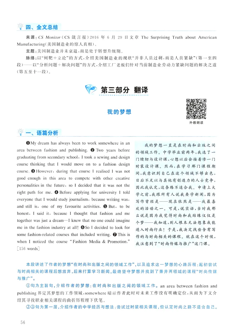 2017年真题解析及复习思路_考研英语真题（英一＋英二）_考研英语真题_考研英语二历年真题_❤️6.黄皮-英语二+解析_真题解析及复习思路（2010-2025）