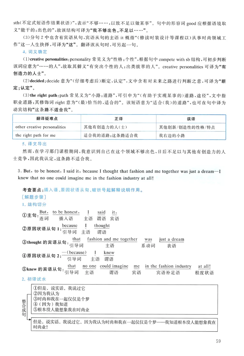2017年真题解析及复习思路_考研英语真题（英一＋英二）_考研英语真题_考研英语二历年真题_❤️6.黄皮-英语二+解析_真题解析及复习思路（2010-2025）