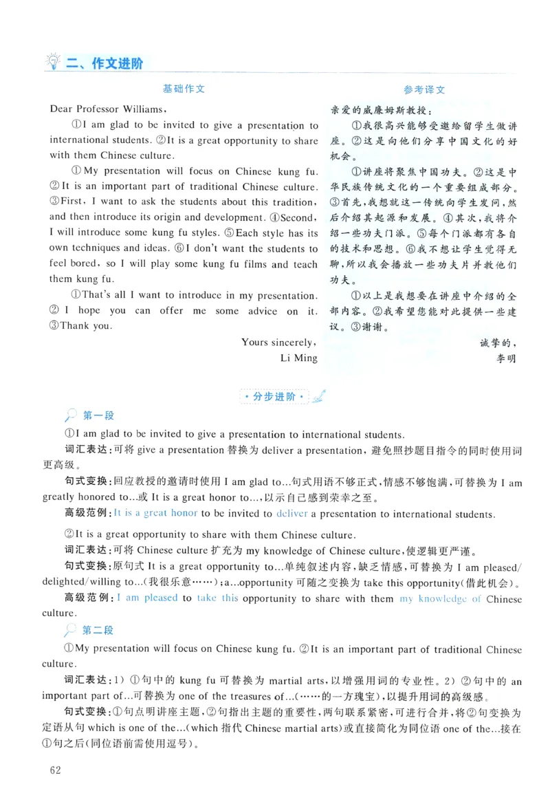 2017年真题解析及复习思路_考研英语真题（英一＋英二）_考研英语真题_考研英语二历年真题_❤️6.黄皮-英语二+解析_真题解析及复习思路（2010-2025）
