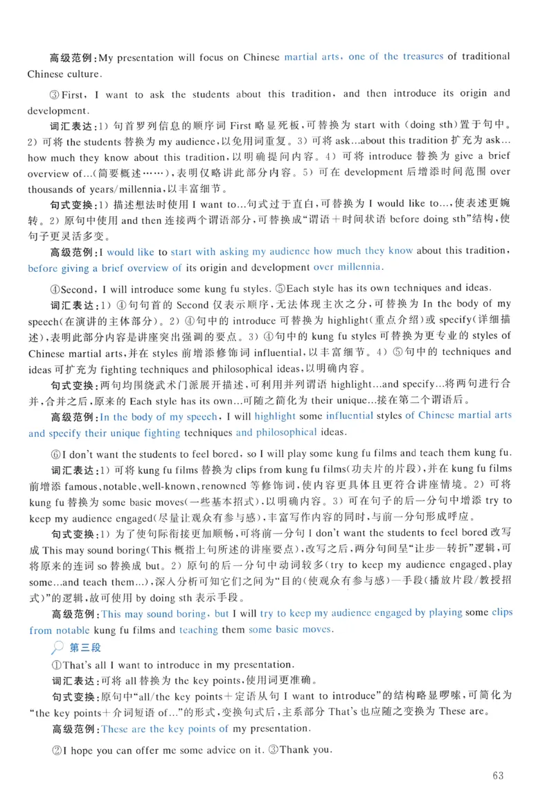 2017年真题解析及复习思路_考研英语真题（英一＋英二）_考研英语真题_考研英语二历年真题_❤️6.黄皮-英语二+解析_真题解析及复习思路（2010-2025）