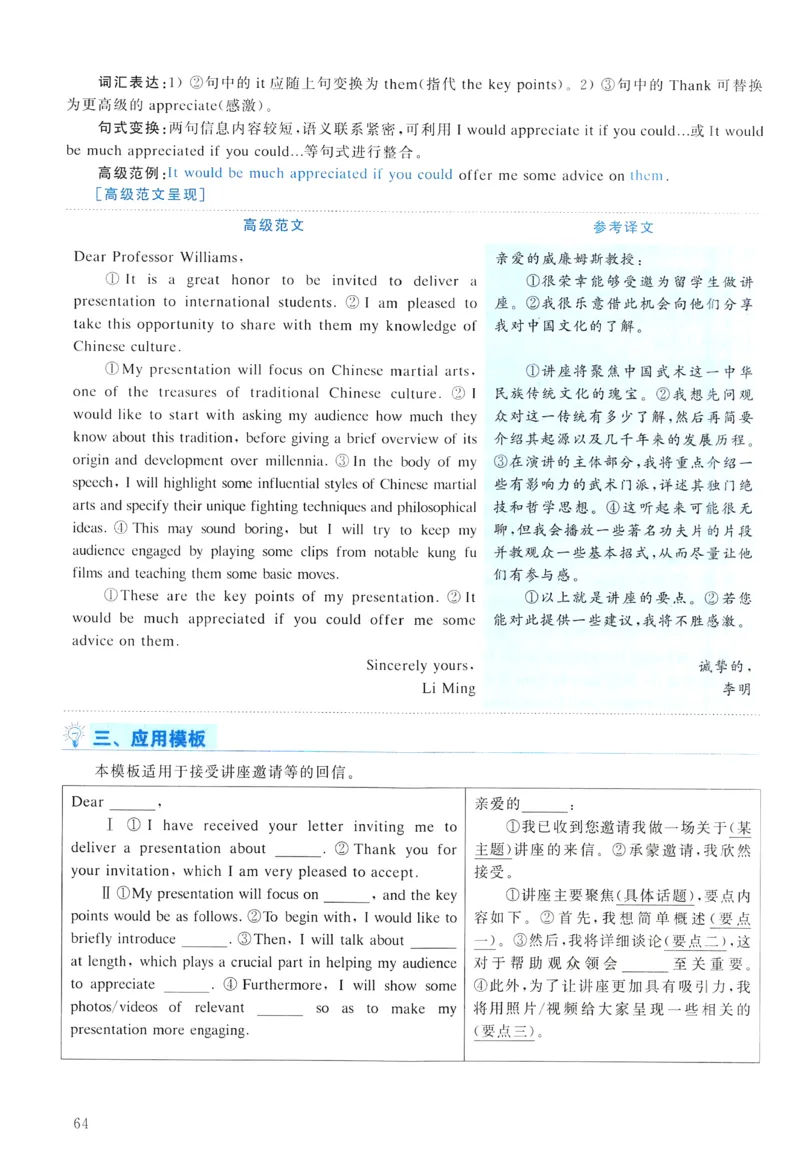 2017年真题解析及复习思路_考研英语真题（英一＋英二）_考研英语真题_考研英语二历年真题_❤️6.黄皮-英语二+解析_真题解析及复习思路（2010-2025）