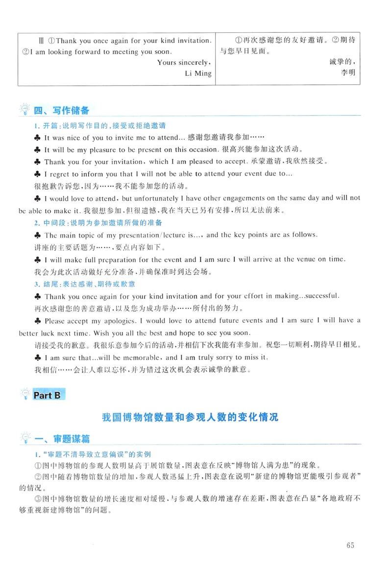 2017年真题解析及复习思路_考研英语真题（英一＋英二）_考研英语真题_考研英语二历年真题_❤️6.黄皮-英语二+解析_真题解析及复习思路（2010-2025）