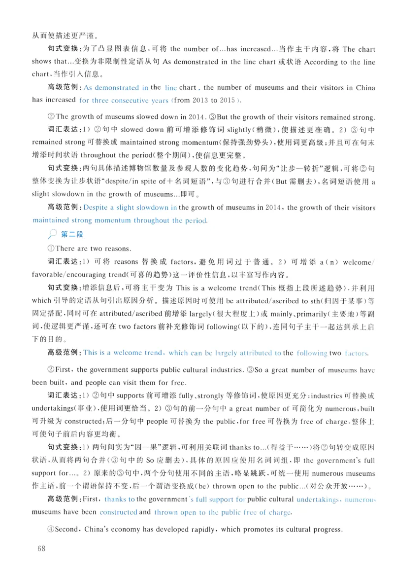 2017年真题解析及复习思路_考研英语真题（英一＋英二）_考研英语真题_考研英语二历年真题_❤️6.黄皮-英语二+解析_真题解析及复习思路（2010-2025）