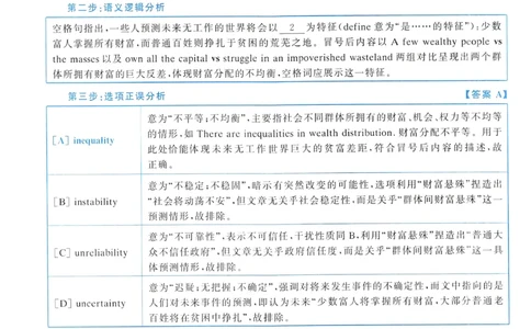 2017年真题解析及复习思路_考研英语真题（英一＋英二）_考研英语真题_考研英语二历年真题_❤️6.黄皮-英语二+解析_真题解析及复习思路（2010-2025）