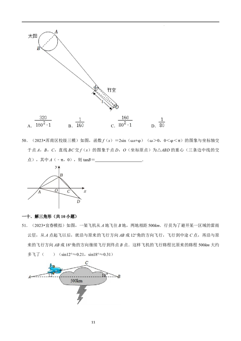 综合训练07平面向量及其应用（10种题型60题专练）（原卷版）_新高考复习资料_2024年新高考资料_一轮复习资料_一轮复习讲义2024年高考数学复习全程规划（新高考）_综合题型训练