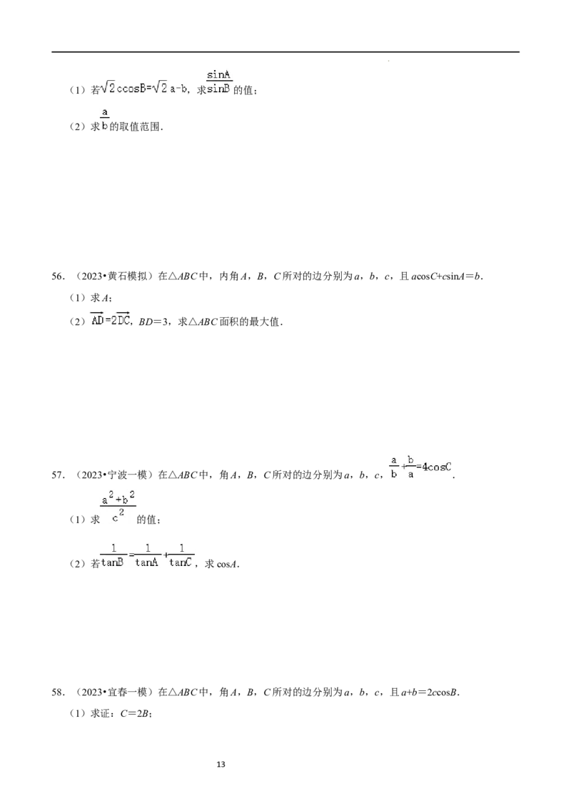 综合训练07平面向量及其应用（10种题型60题专练）（原卷版）_新高考复习资料_2024年新高考资料_一轮复习资料_一轮复习讲义2024年高考数学复习全程规划（新高考）_综合题型训练