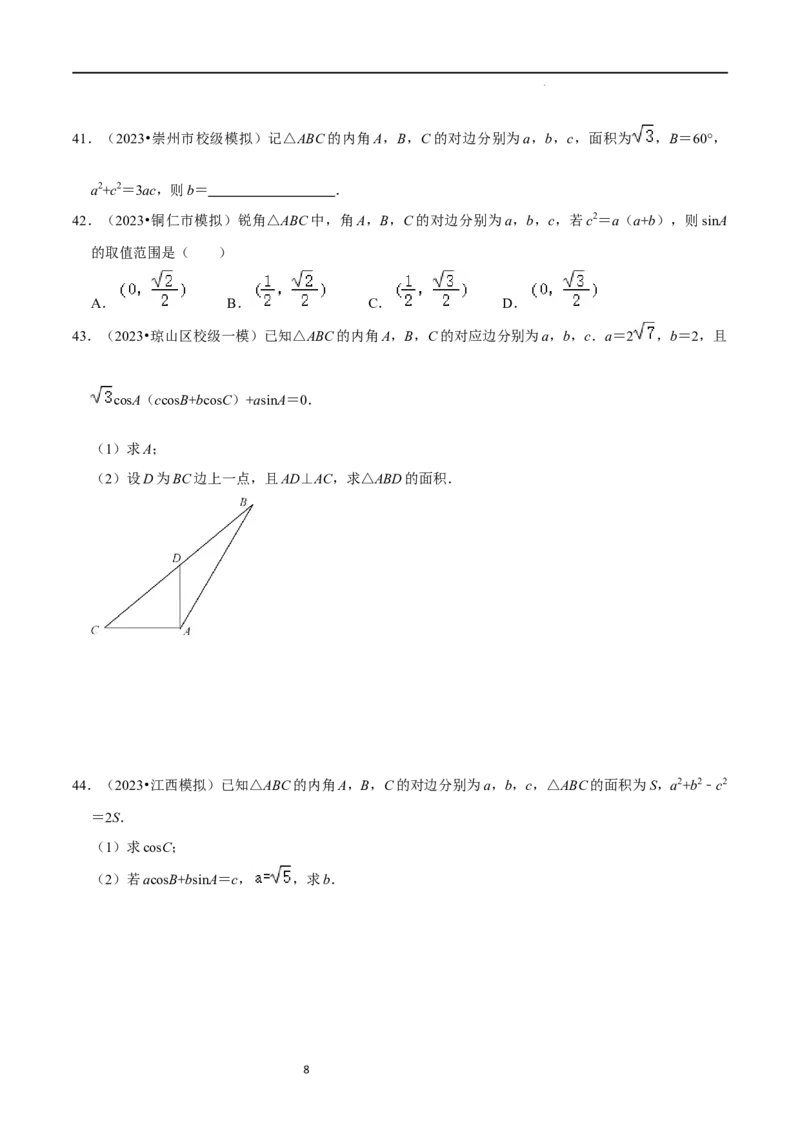 综合训练07平面向量及其应用（10种题型60题专练）（原卷版）_新高考复习资料_2024年新高考资料_一轮复习资料_一轮复习讲义2024年高考数学复习全程规划（新高考）_综合题型训练