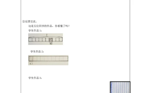 小数的意义和读写法(第1课时)_教学设计_小学数学人教版单独教案（1-6上下册）_《智慧教育教案》1-6上下册（25秋）_1-6下册_4年级下册（教案）新插图_第4单元小数的意义和性质