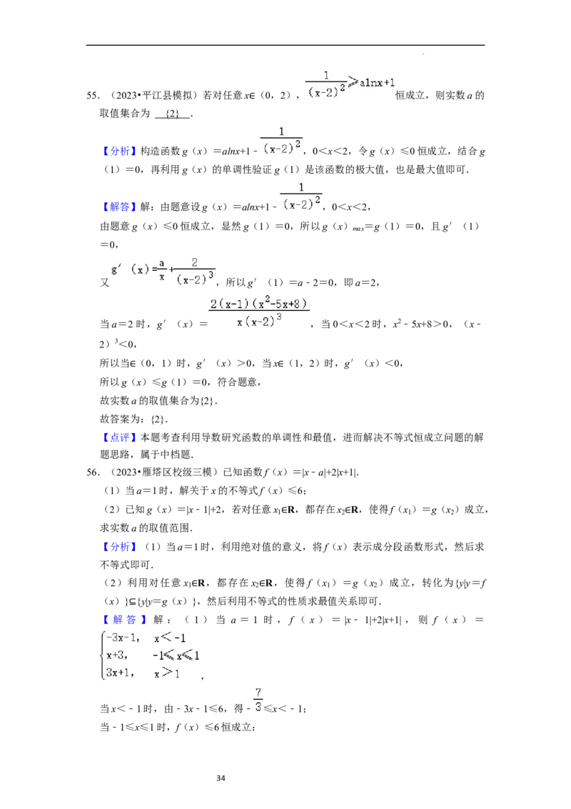 综合训练03函数的概念与性质（14种题型60题专练）（解析版）_新高考复习资料_2024年新高考资料_一轮复习资料_一轮复习讲义2024年高考数学复习全程规划（新高考）_综合题型训练