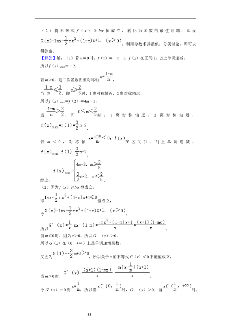 综合训练03函数的概念与性质（14种题型60题专练）（解析版）_新高考复习资料_2024年新高考资料_一轮复习资料_一轮复习讲义2024年高考数学复习全程规划（新高考）_综合题型训练